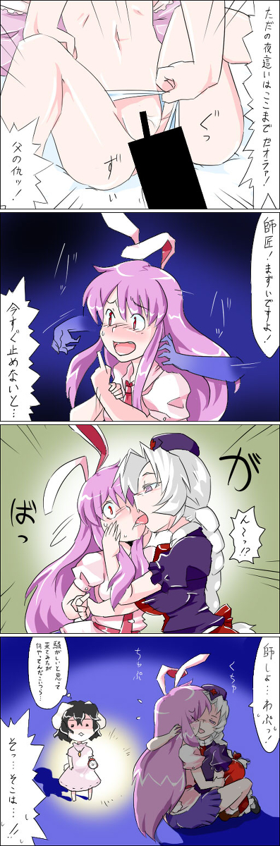 てるもこセックス page 5 full
