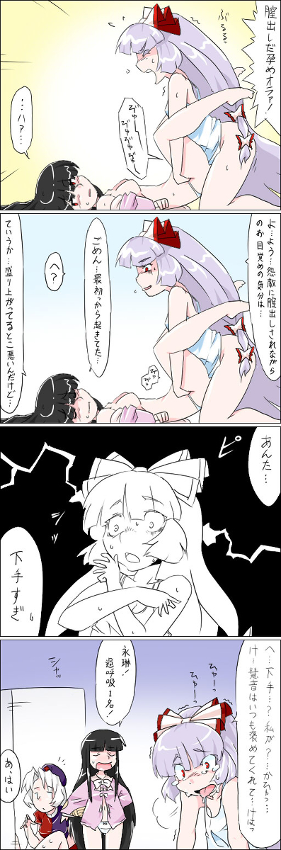 てるもこセックス page 6 full