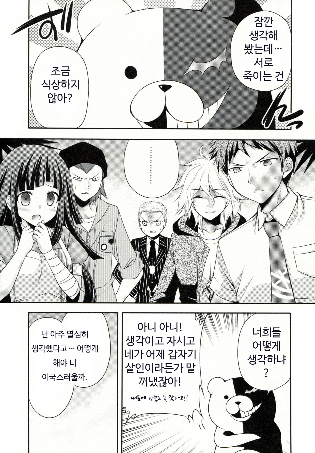 Tsumiki Theatre | 츠미키 시어터 page 5 full