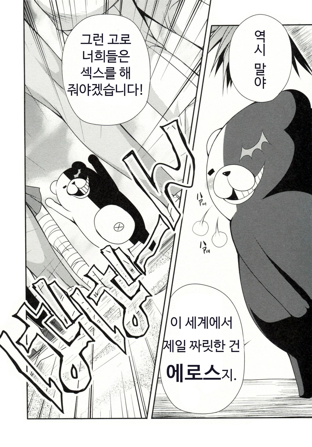 Tsumiki Theatre | 츠미키 시어터 page 6 full