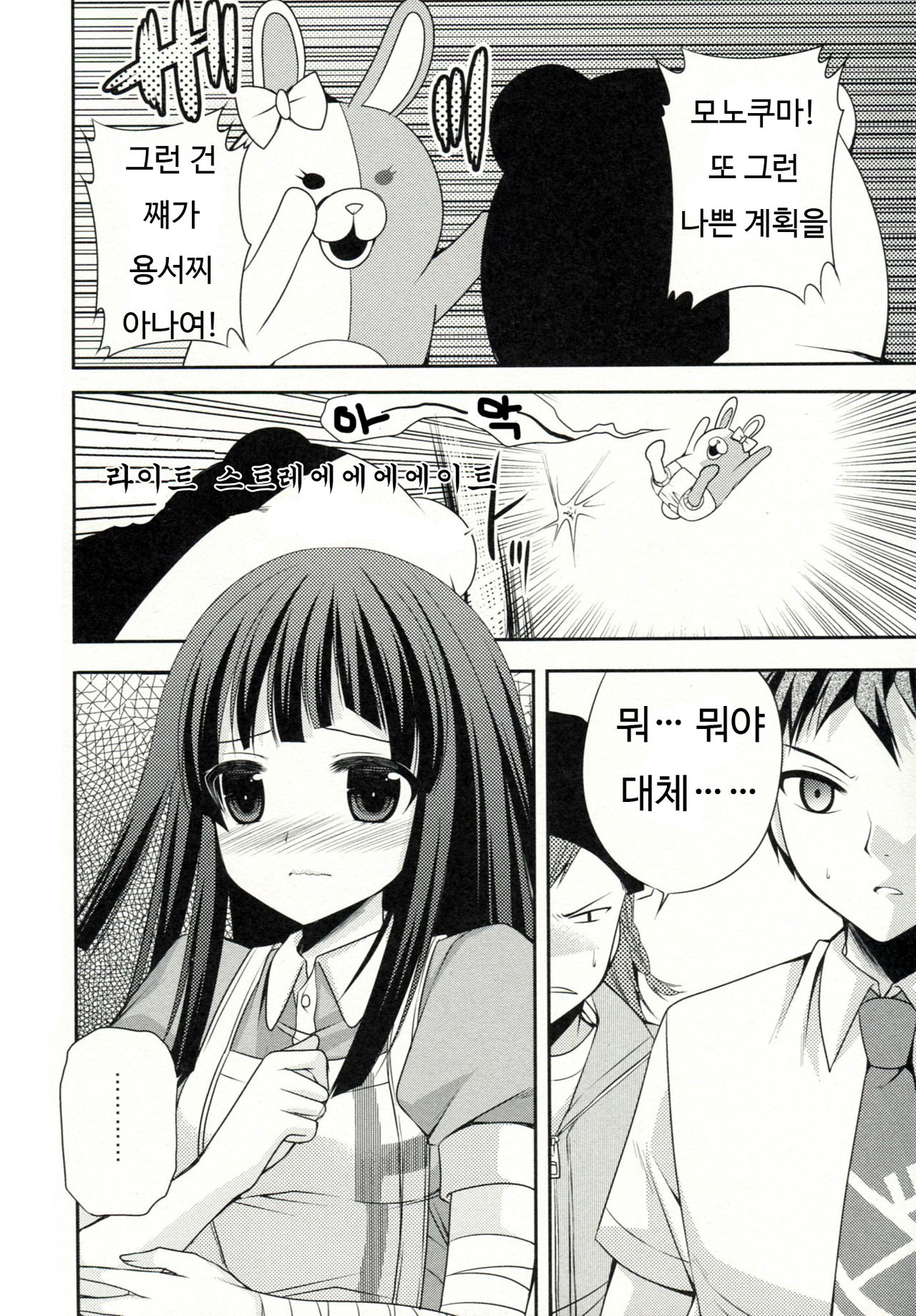 Tsumiki Theatre | 츠미키 시어터 page 8 full