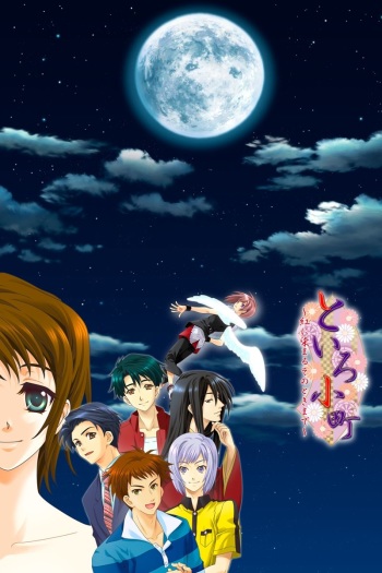 Toiro Komachi ~Kurenai ni Somaru no Toki Made~ cover