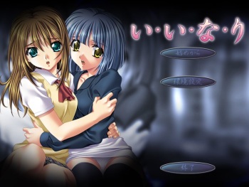Iinari cover