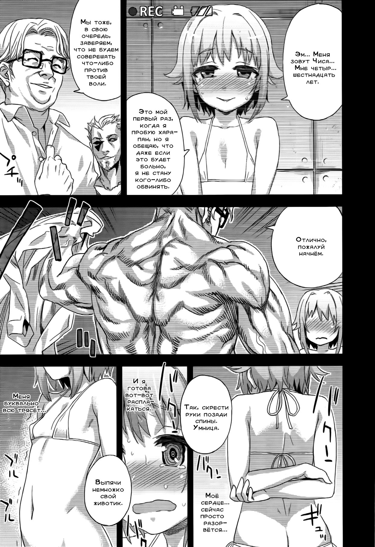 Victim Girls 15 Hara Pandemonium page 10 full