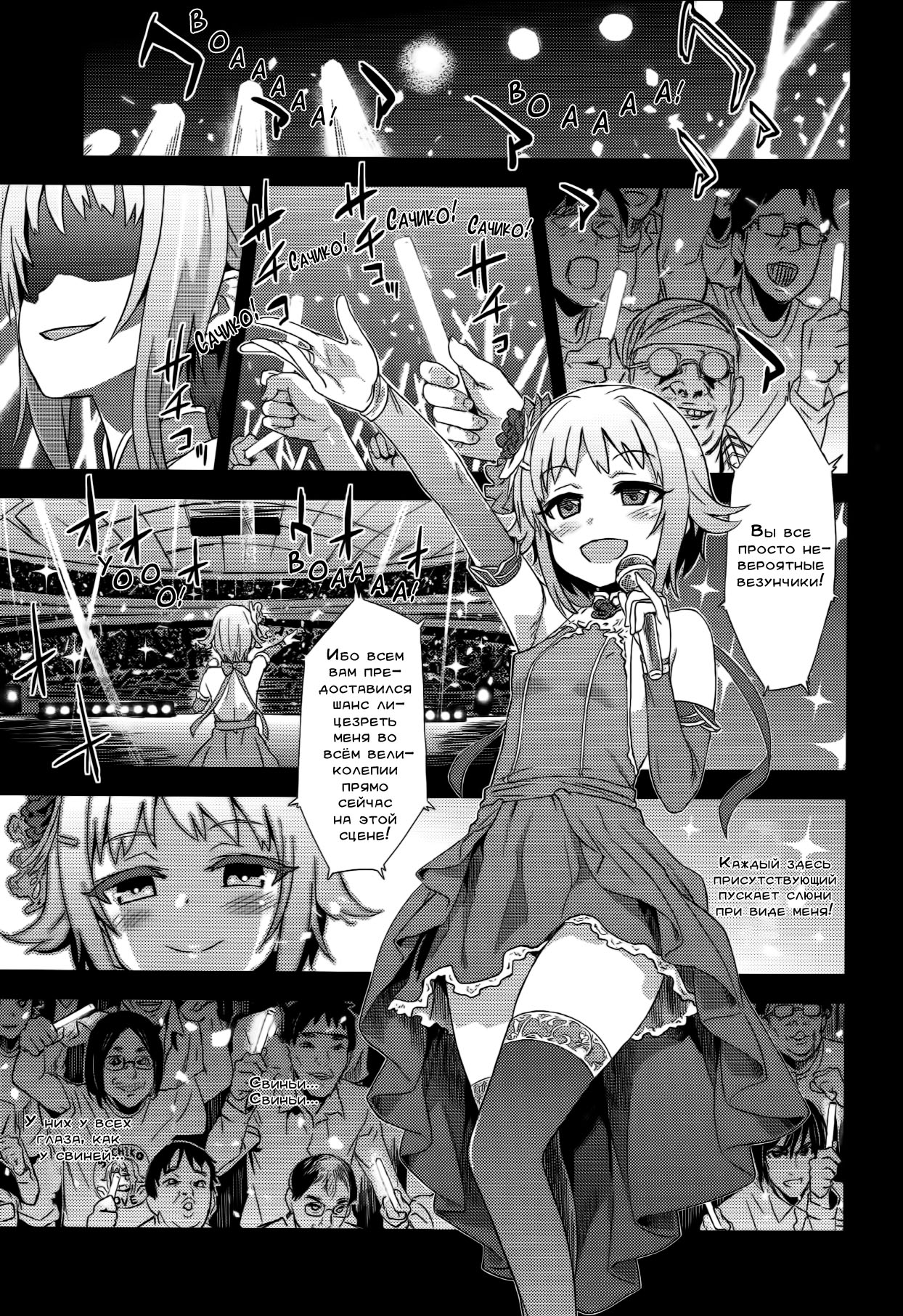 Victim Girls 15 Hara Pandemonium page 2 full