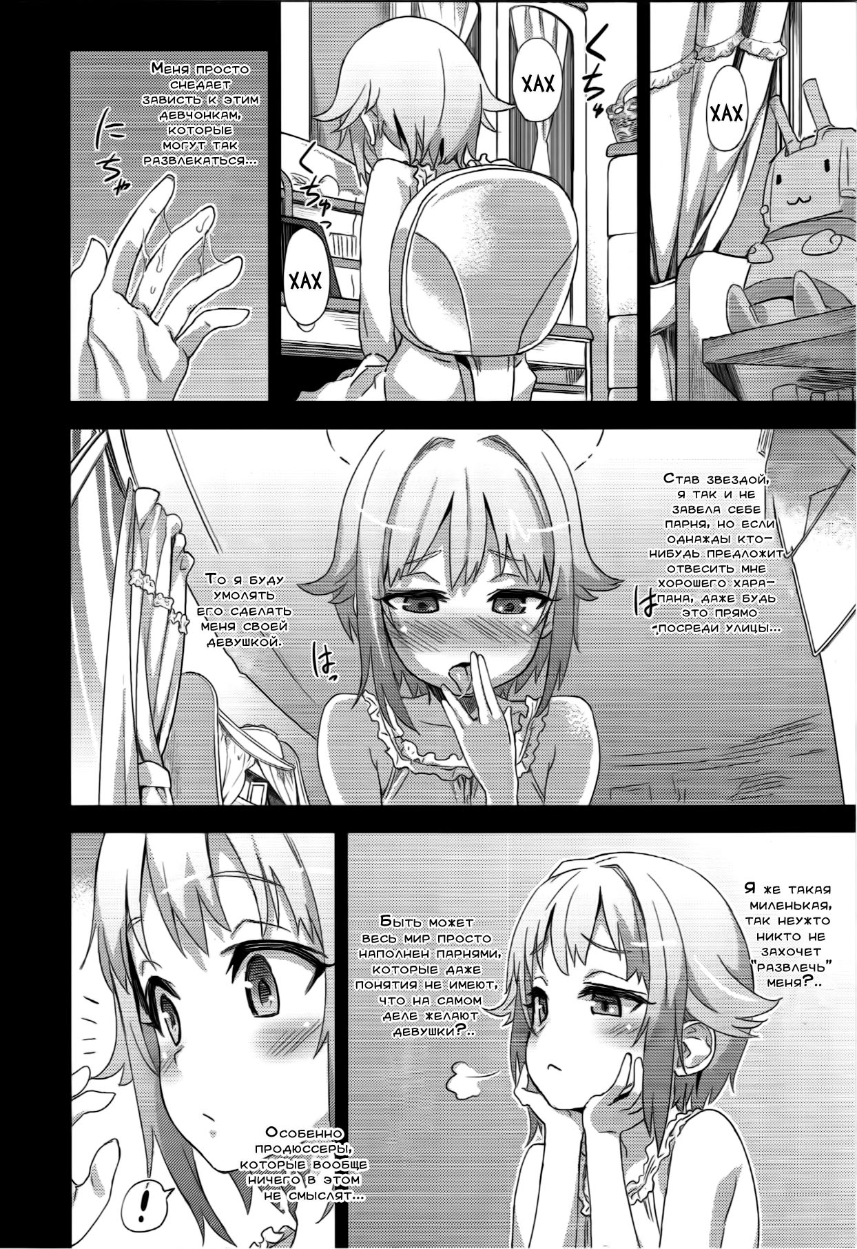 Victim Girls 15 Hara Pandemonium page 7 full