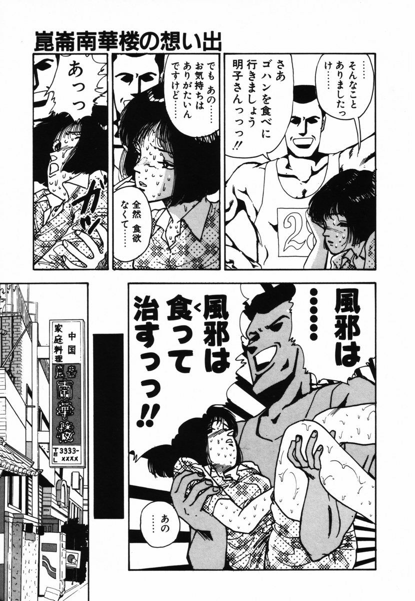 Shinu na Mimizu page 10 full