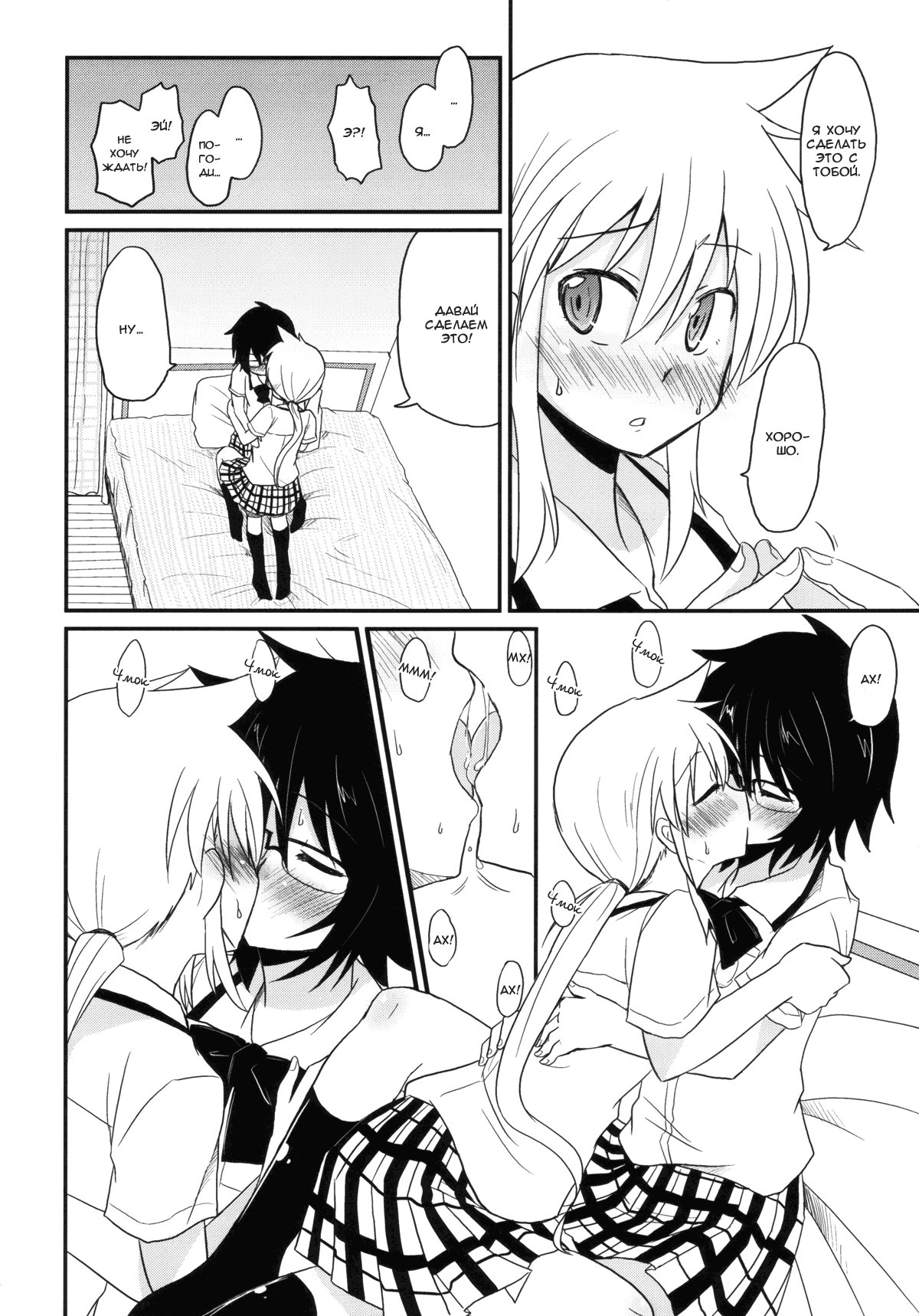 Unless You Enter the Tiger's Den You Cannot Take the Torako page 7 full