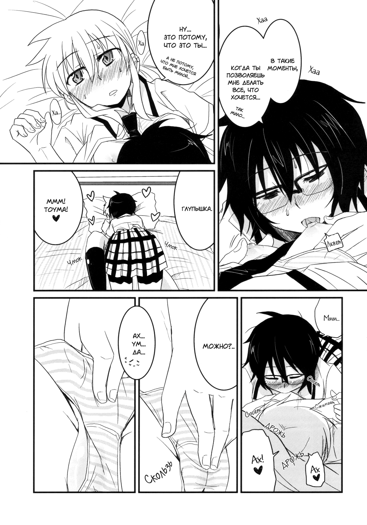 Unless You Enter the Tiger's Den You Cannot Take the Torako page 9 full