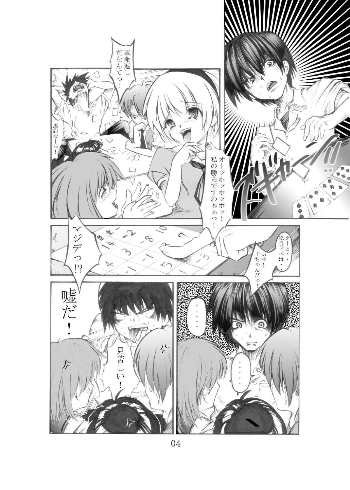 Hinamizawa e Youkoso! - Welcome to Hinamizawa! page 4 full