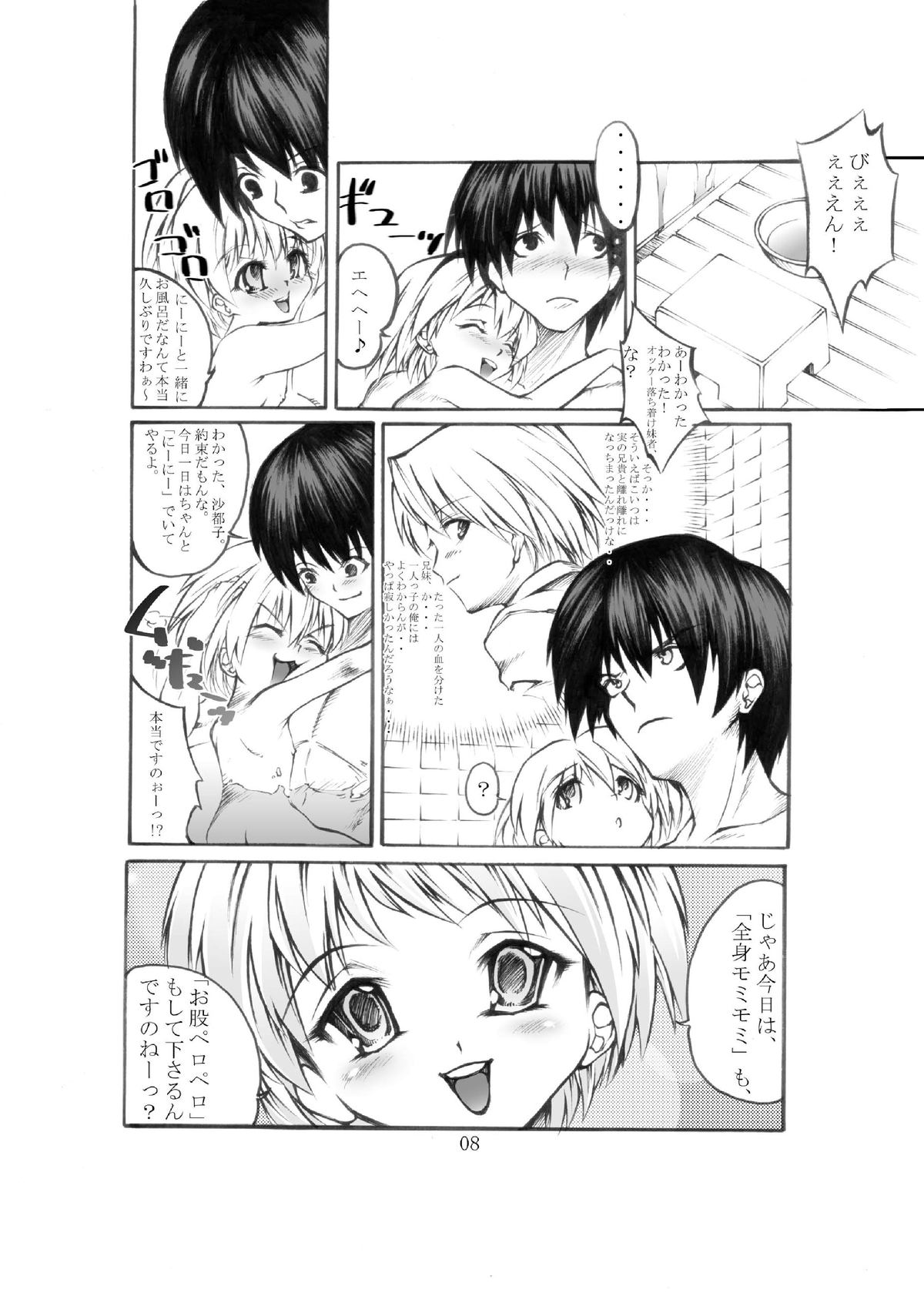 Hinamizawa e Youkoso! - Welcome to Hinamizawa! page 8 full