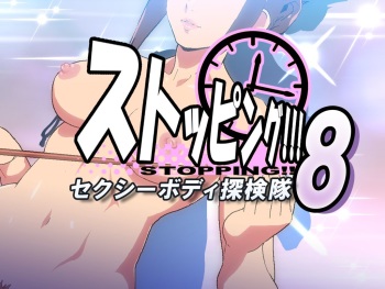 Stopping!!! 8: Sexy Body Tanken Tai cover