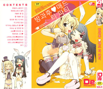 Houkago mad tea party cover