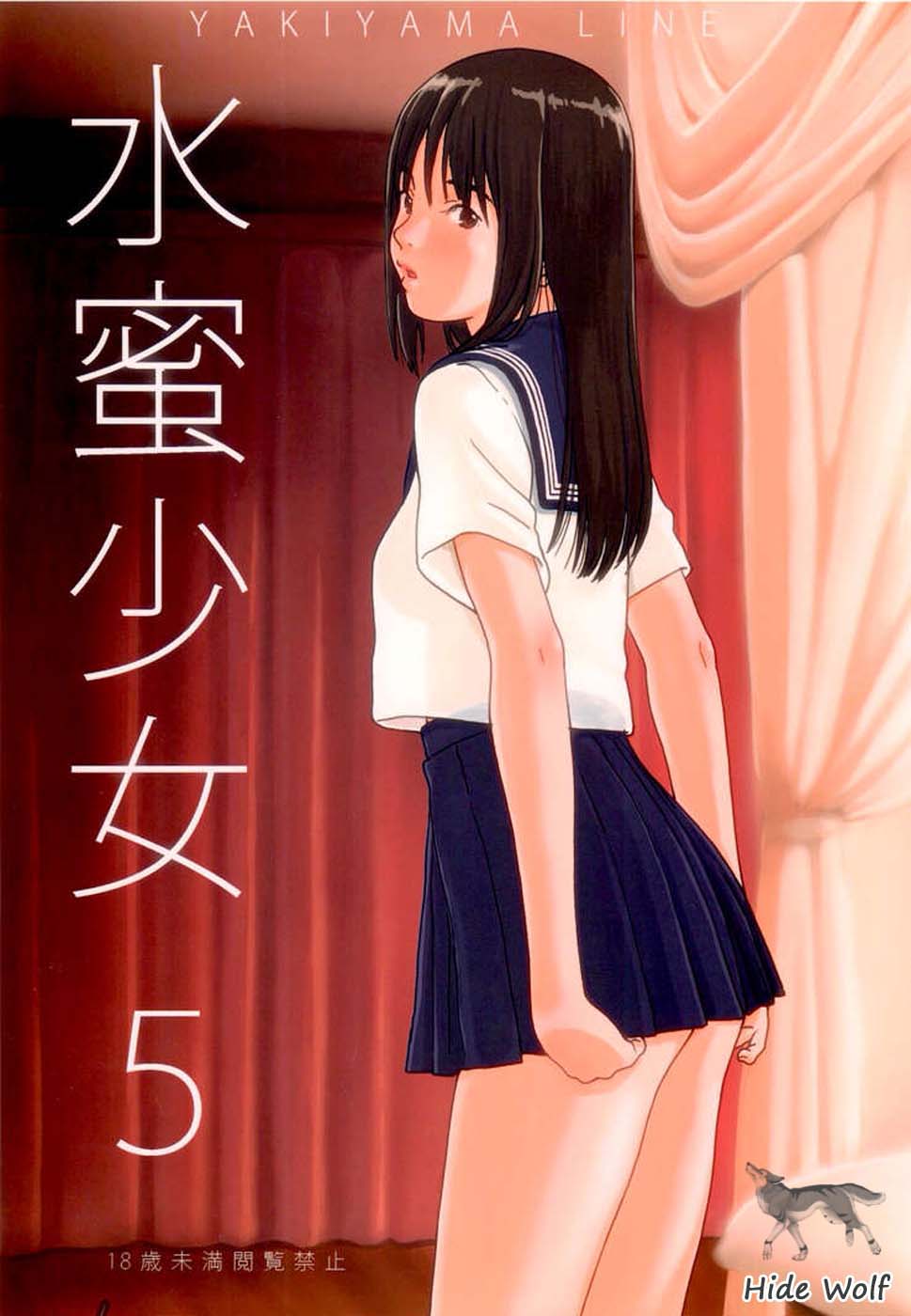 Suimitsu Shoujo 5 page 1 full
