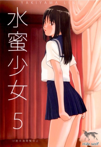 Suimitsu Shoujo 5 cover