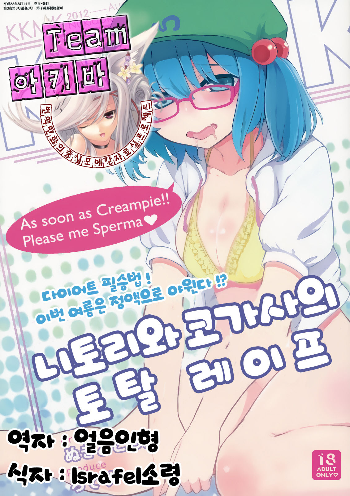 KKMK Vol. 3 page 1 full