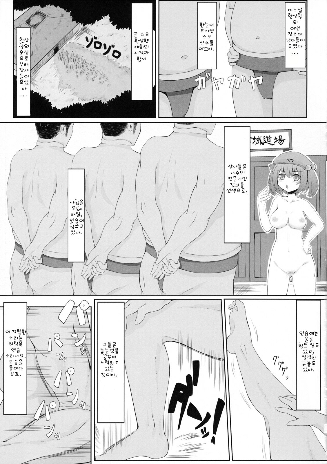 KKMK Vol. 3 page 3 full