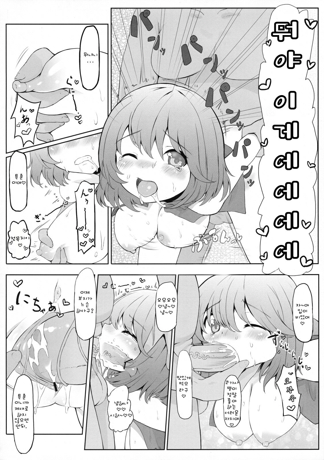 KKMK Vol. 3 page 4 full