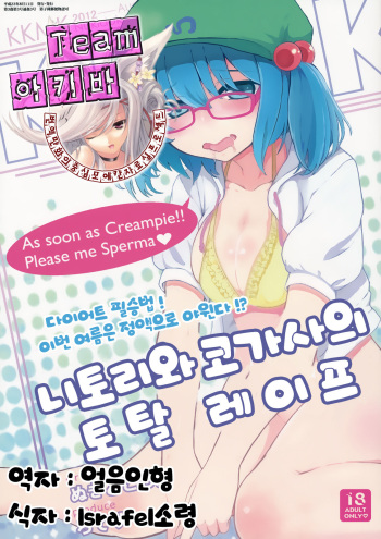 KKMK Vol. 3 cover