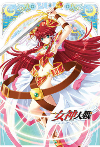 Megami Taisen ~Goddess Great War~ cover