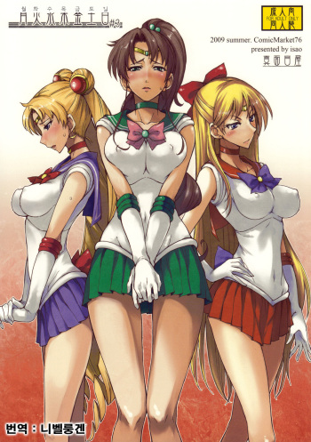 Getsu Ka Sui Moku Kin Do Nichi 3 cover