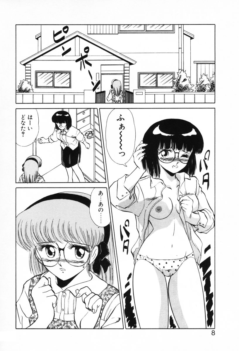 SHINOBU Lunatic II page 8 full
