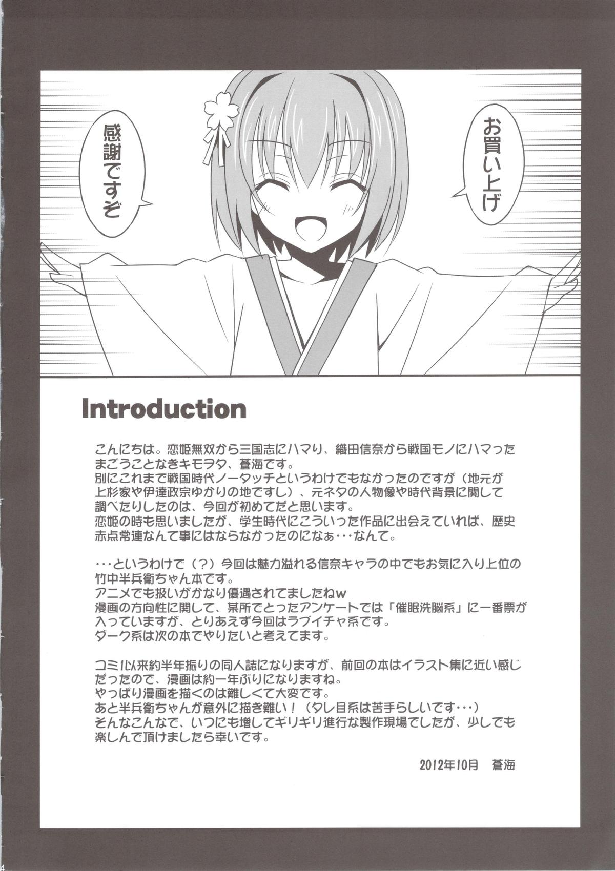 Saru Shiki! page 4 full
