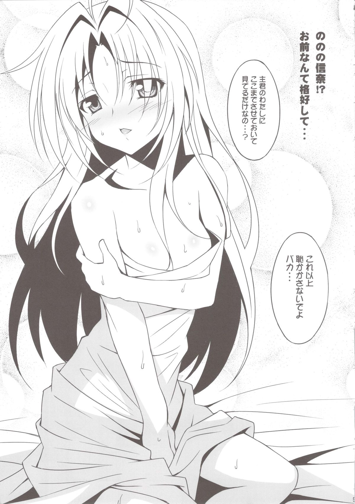 Saru Shiki! page 5 full