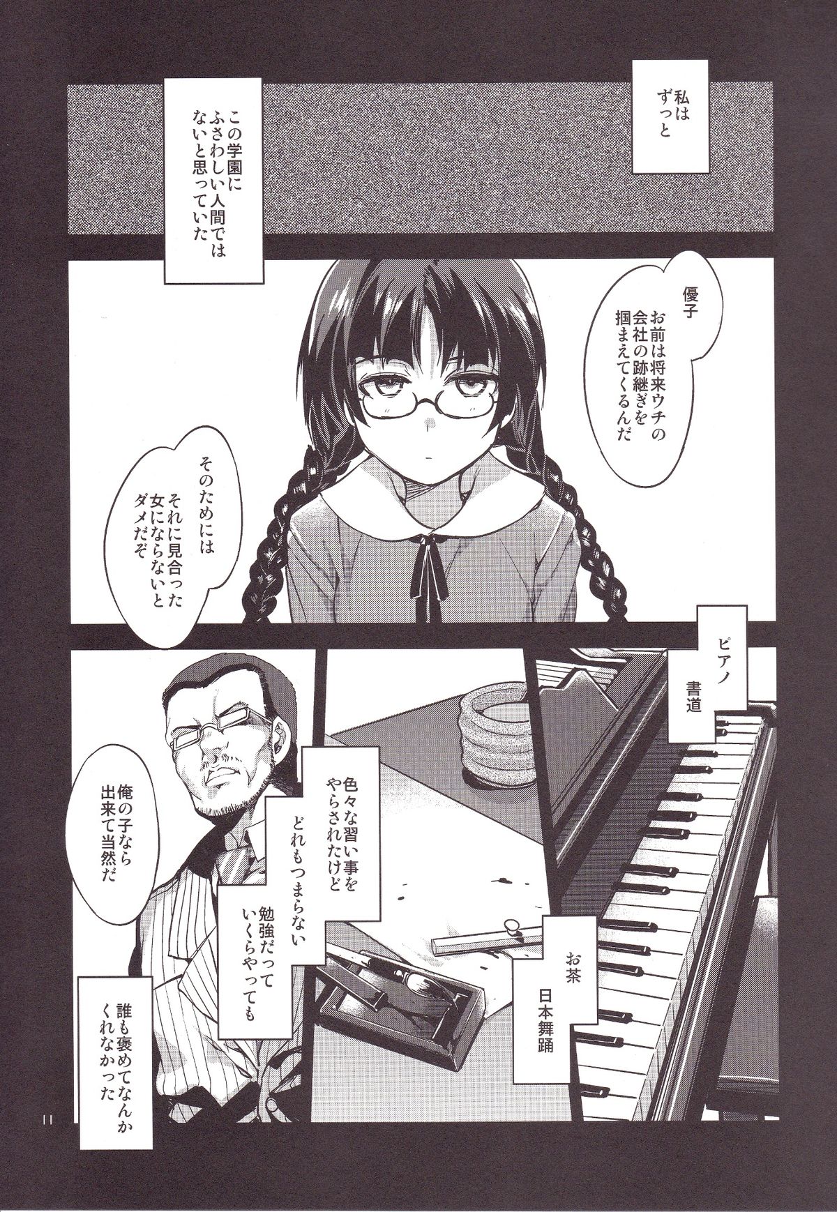MC Gakuen Go Jigenme page 10 full