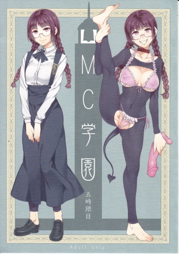 MC Gakuen Go Jigenme cover