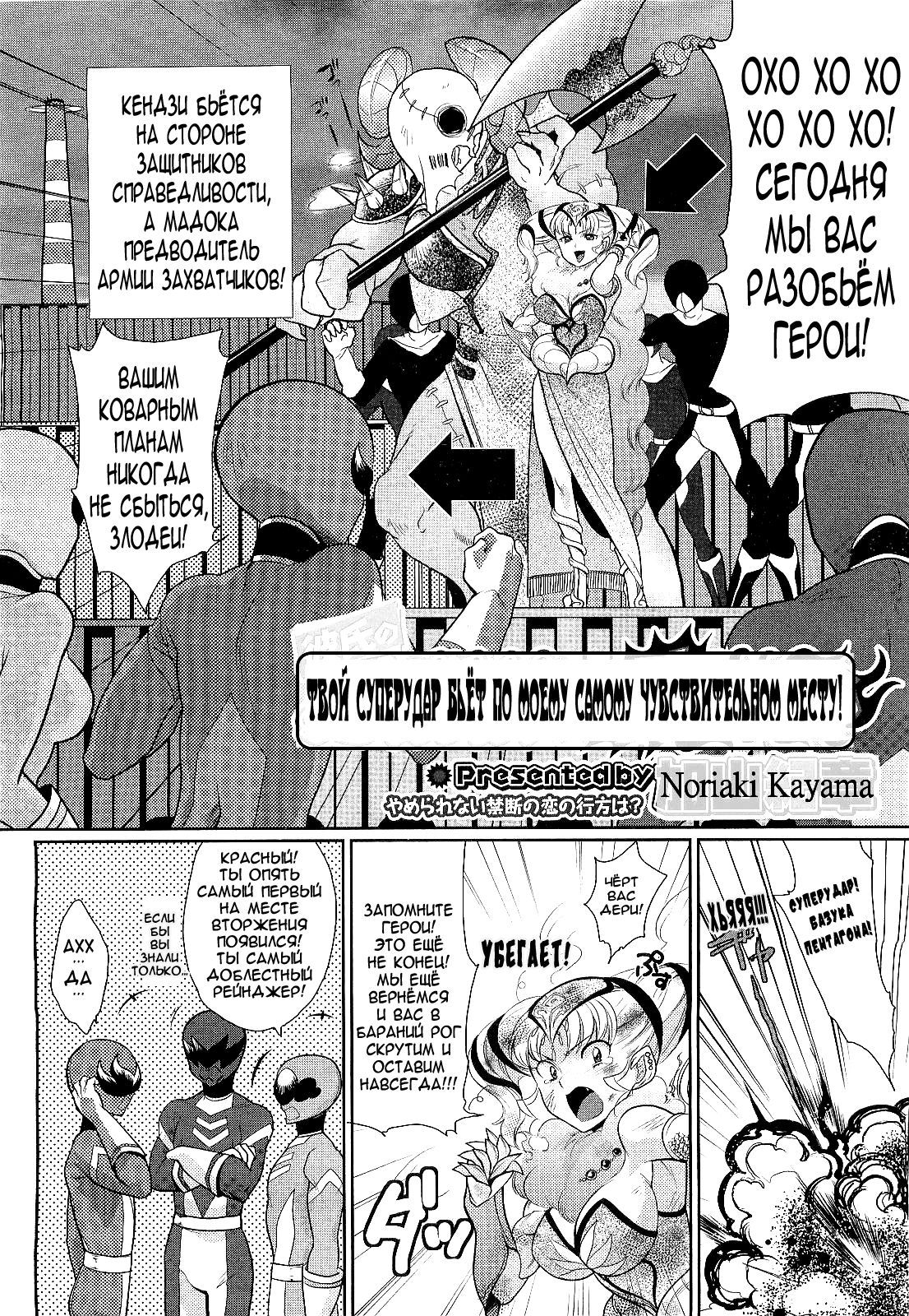 Kareshi no Hissatsuwaza ga Itai Kara | Твой суперудар бьёт по моему самому чувствительном месту! page 2 full