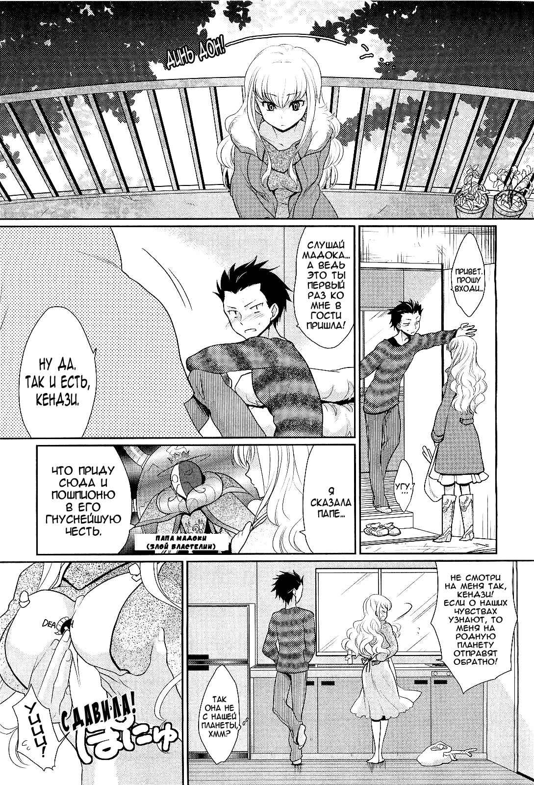 Kareshi no Hissatsuwaza ga Itai Kara | Твой суперудар бьёт по моему самому чувствительном месту! page 3 full