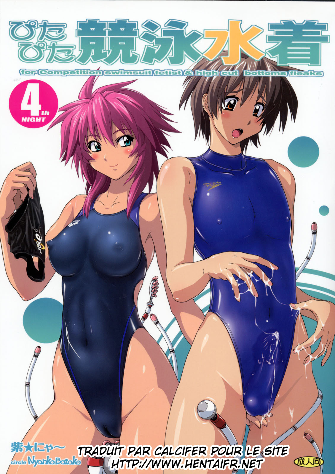 Pitapita Kyouei Mizugi 4 page 1 full