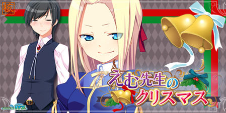 M Sensei no Christmas page 1 full