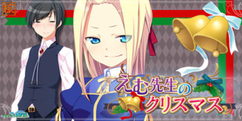 M Sensei no Christmas cover