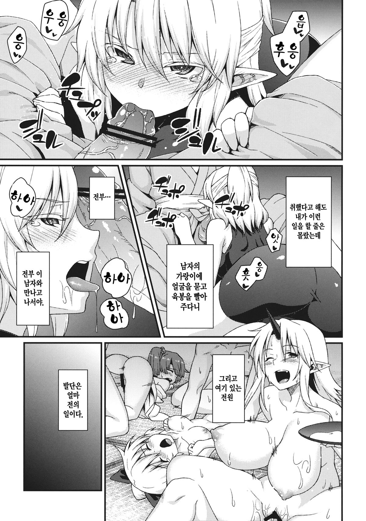 Kanojo no Hitomi wa Naniiro ka page 2 full