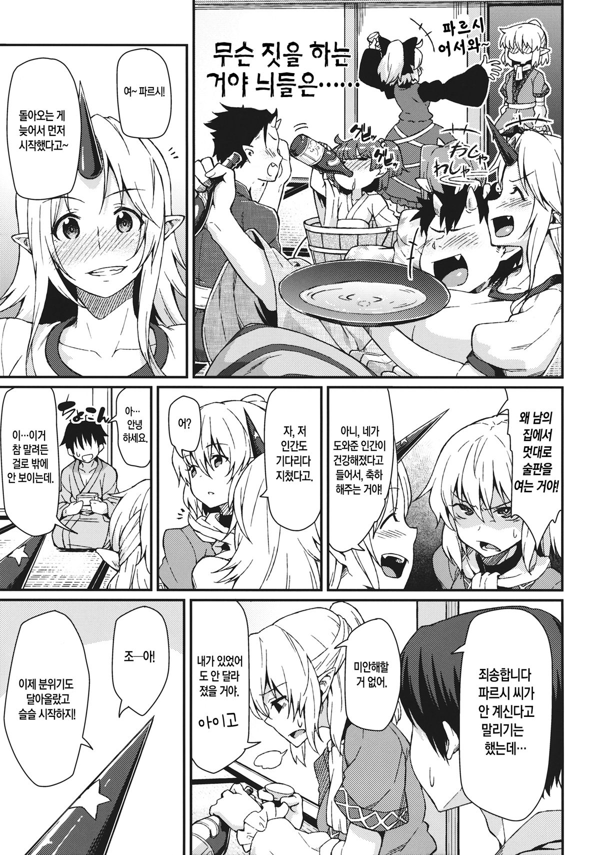 Kanojo no Hitomi wa Naniiro ka page 4 full
