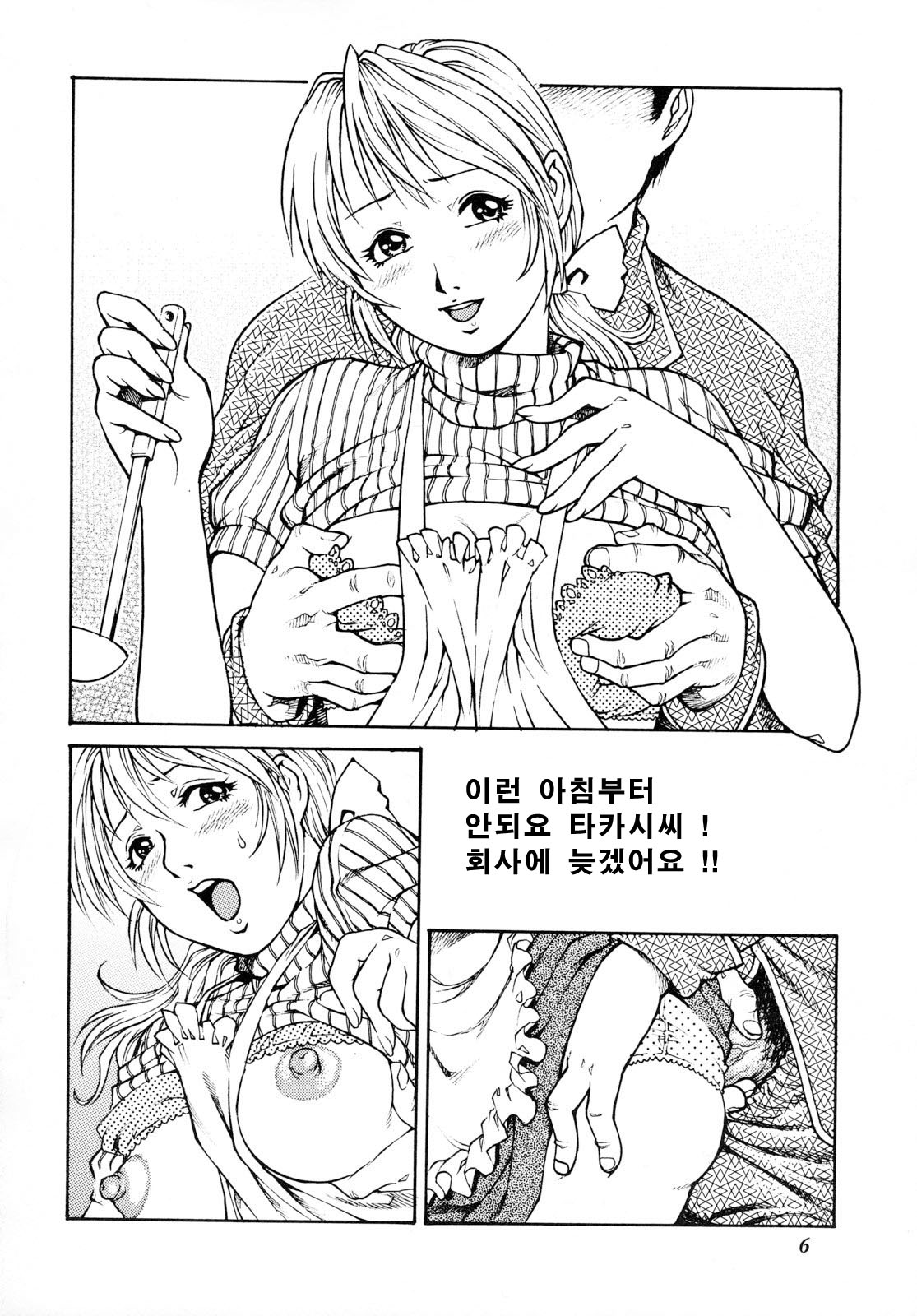 Hitozuma Minako-san no Himitsu Nikki | 유부녀 미나코의 비밀일기 page 5 full