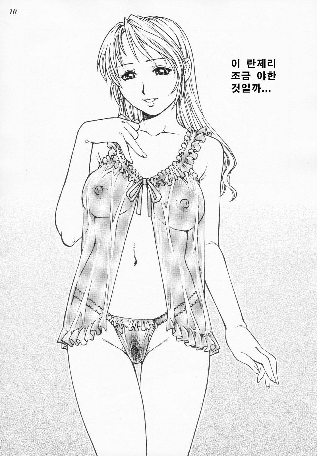 Hitozuma Minako-san no Himitsu Nikki | 유부녀 미나코의 비밀일기 page 9 full