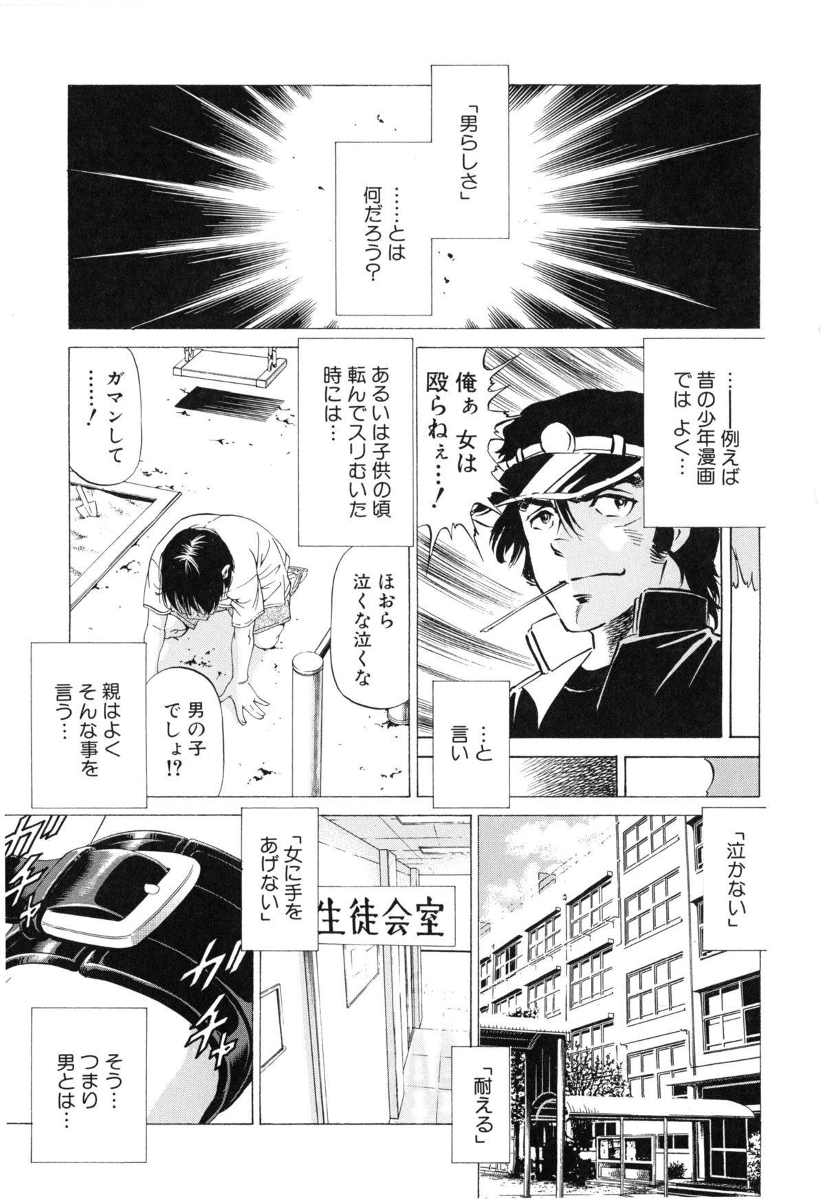 Kono Hentai Yarou! page 5 full