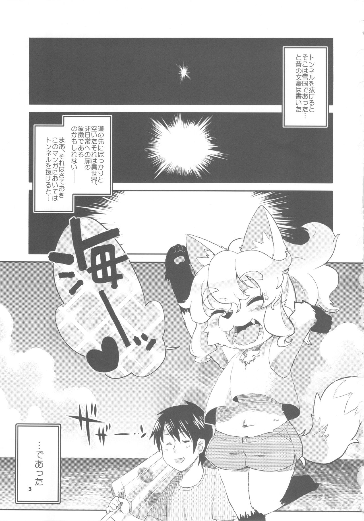 Out na Foxies page 3 full