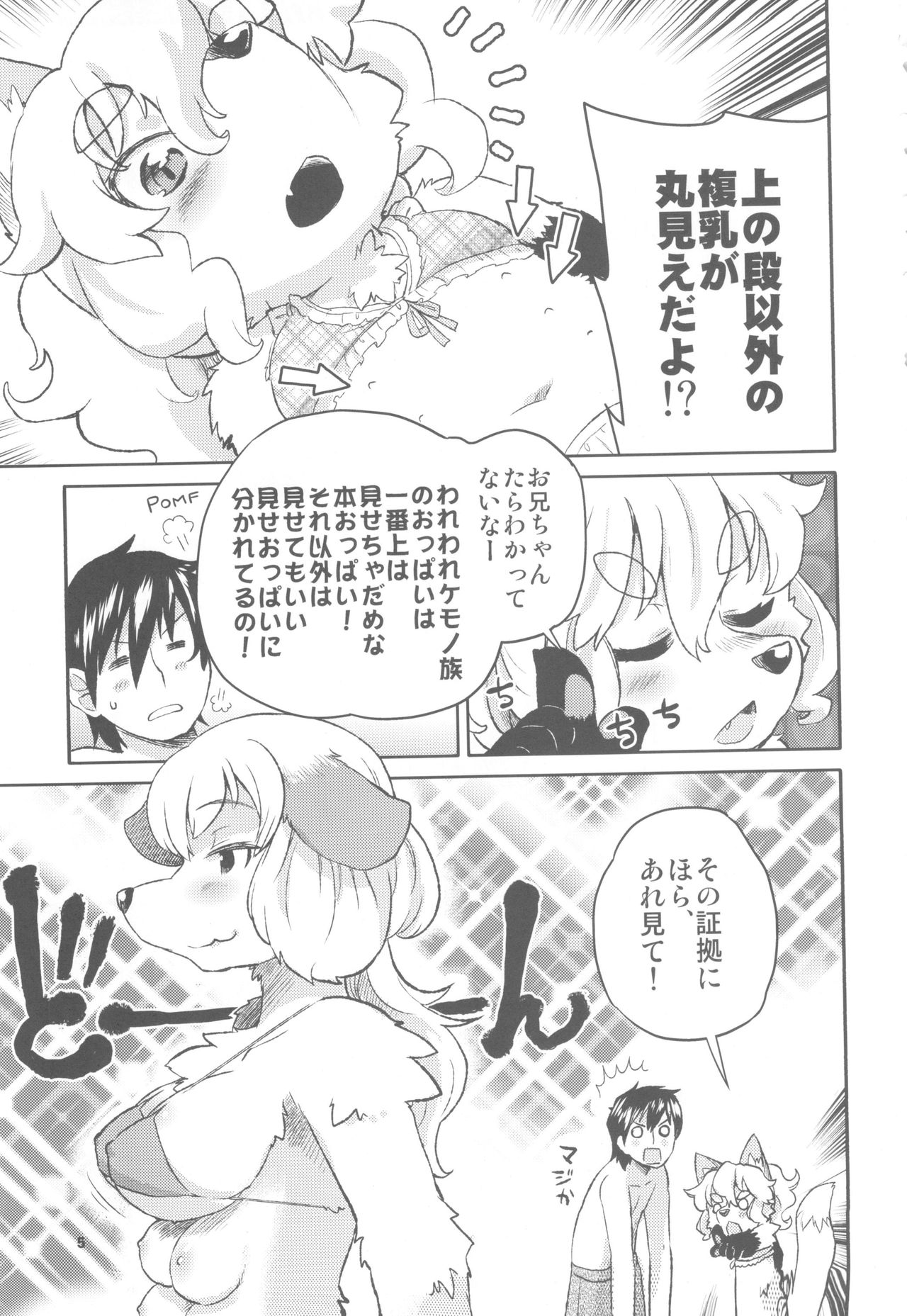 Out na Foxies page 5 full