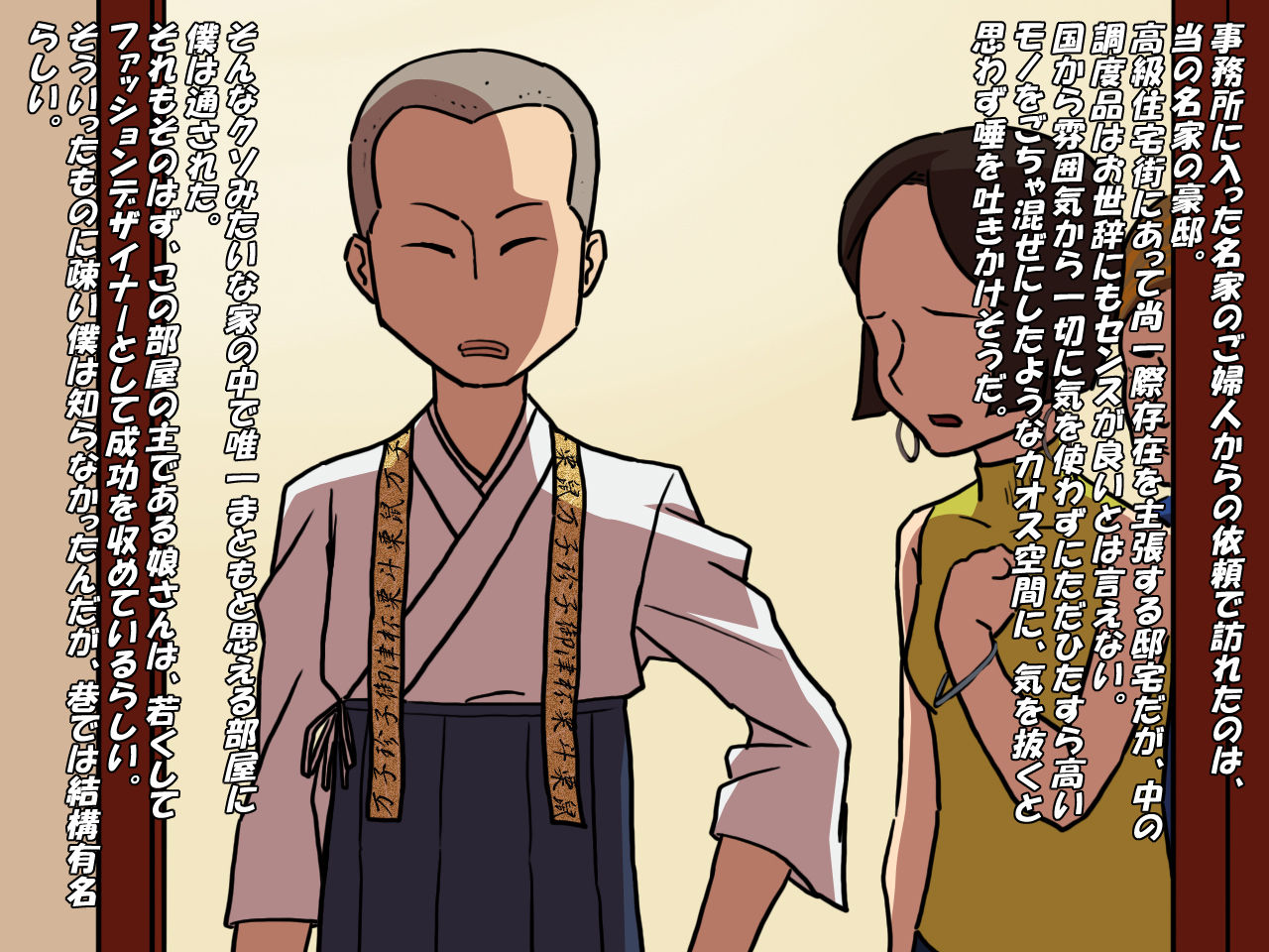 The Ghost with the O-Face!? -Cum out, Cum out, Cum out!- page 3 full