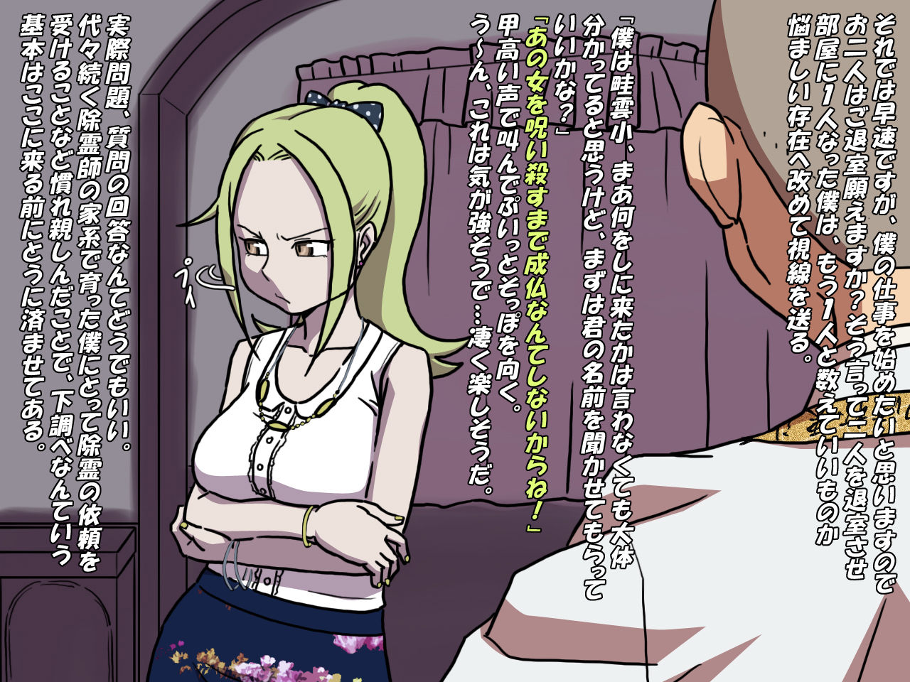 The Ghost with the O-Face!? -Cum out, Cum out, Cum out!- page 6 full