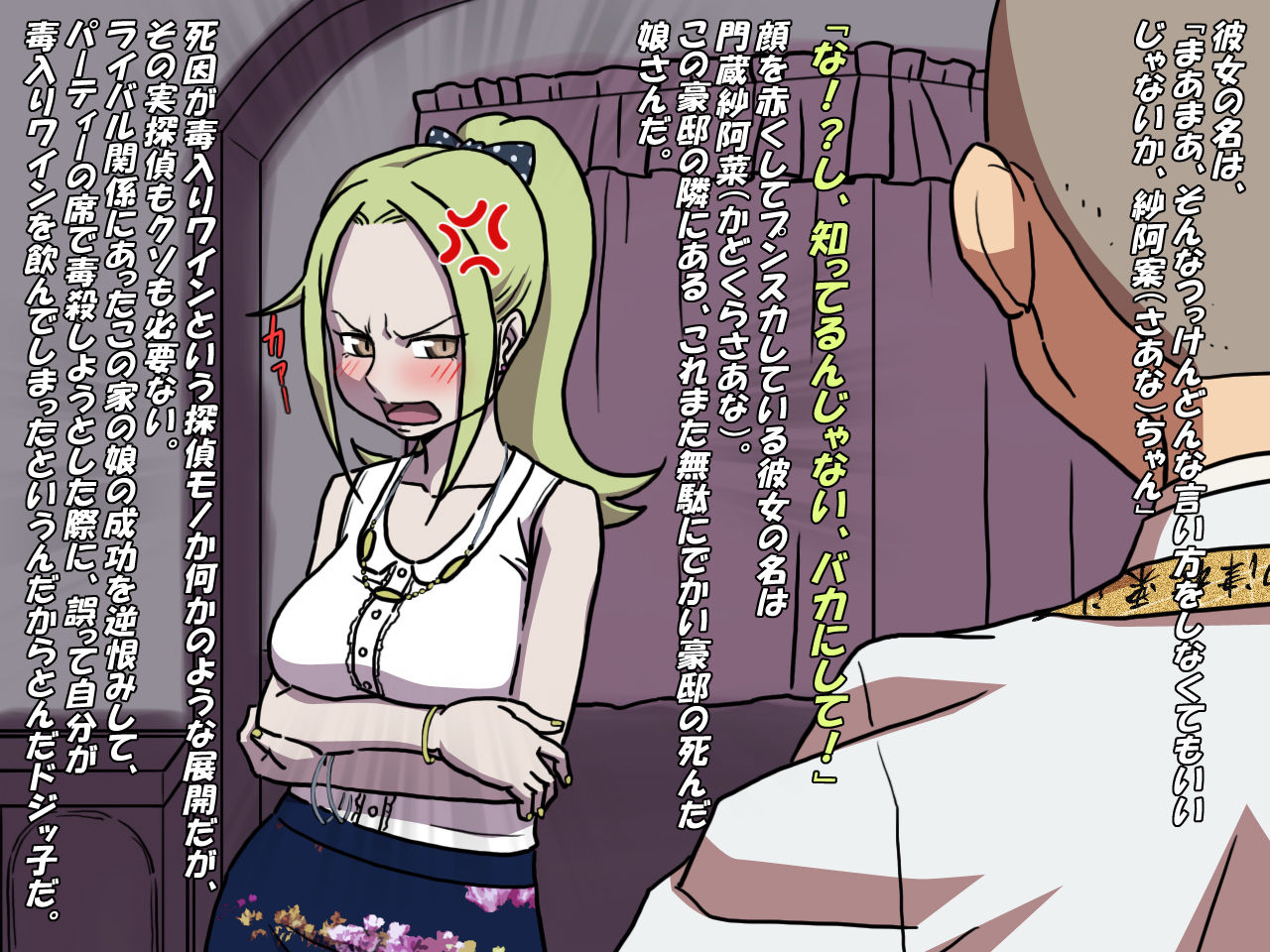 The Ghost with the O-Face!? -Cum out, Cum out, Cum out!- page 7 full