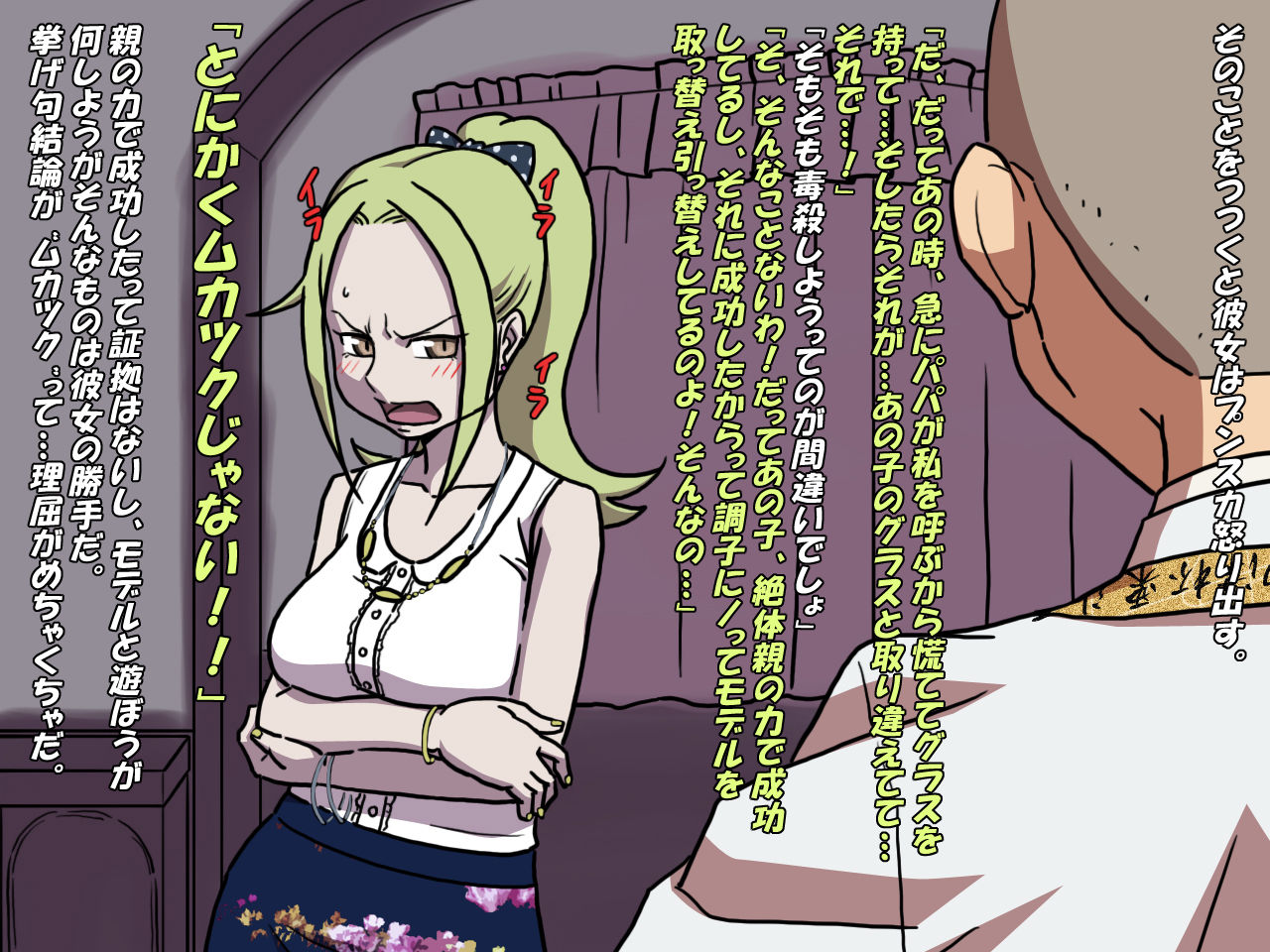 The Ghost with the O-Face!? -Cum out, Cum out, Cum out!- page 8 full