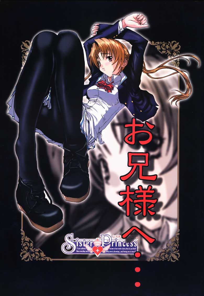 Oniisama e... page 1 full