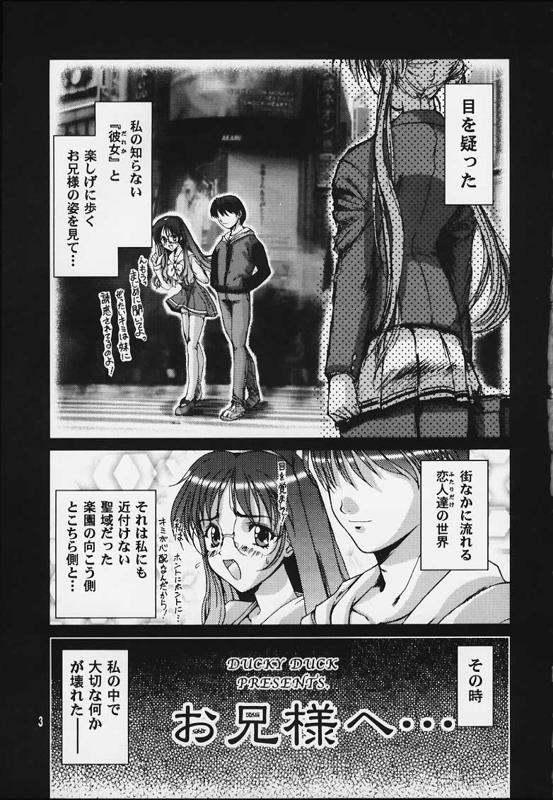 Oniisama e... page 2 full