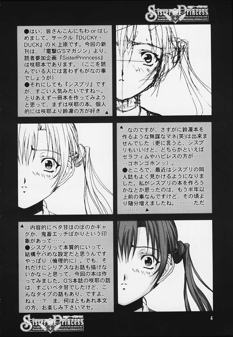 Oniisama e... page 3 full