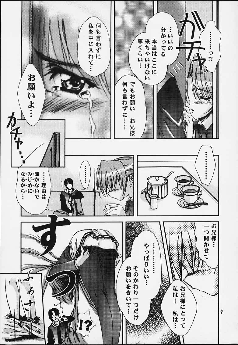 Oniisama e... page 8 full